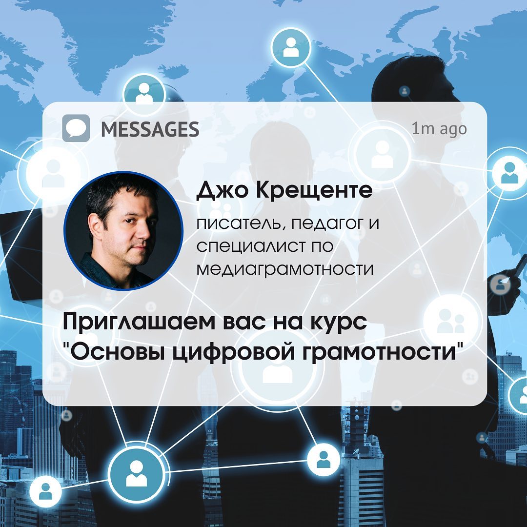 Online Course Basics Of Digital Literacy American Center Minsk