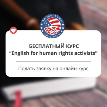 Внимание, правозащитники! 🔔