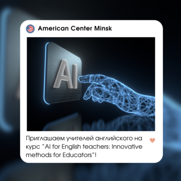 AI for English Teachers!